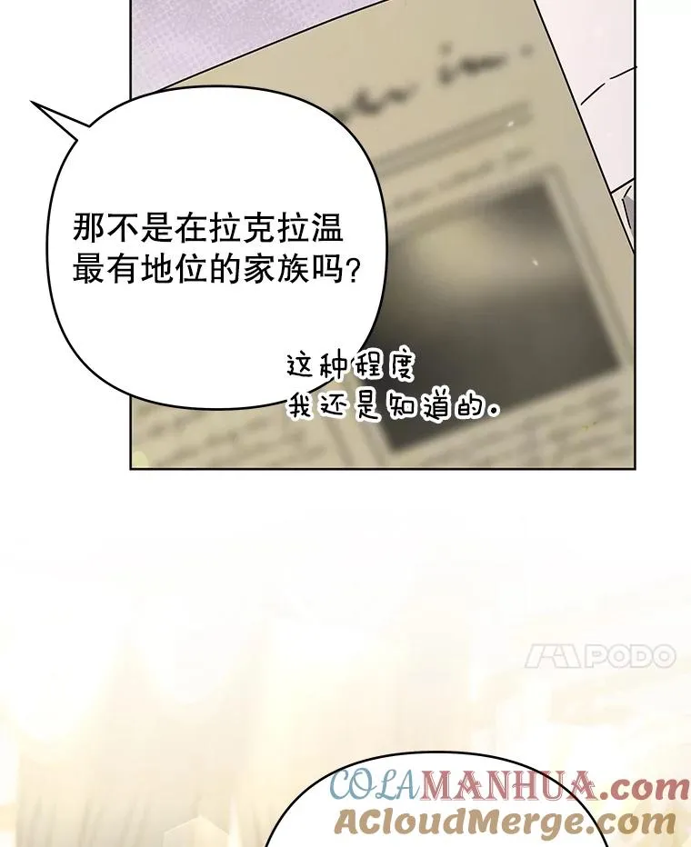 64.重拾权力 第93页