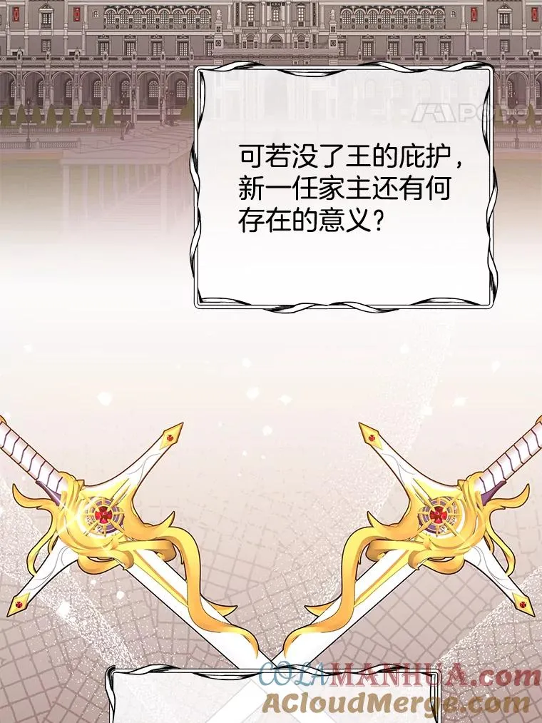 64.重拾权力 第97页