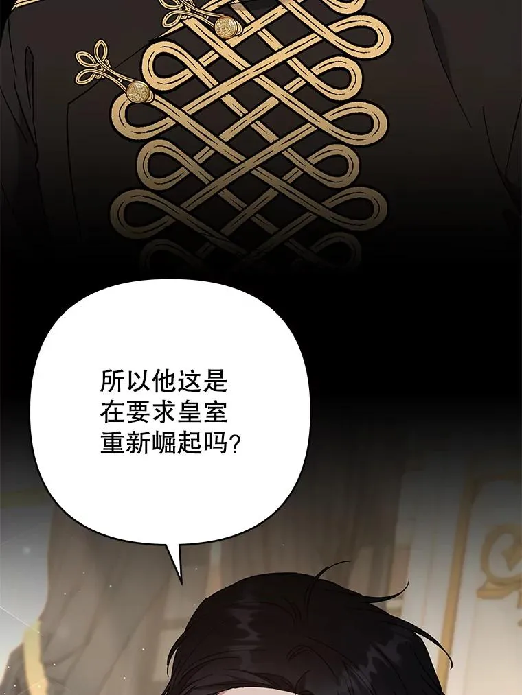 64.重拾权力 第99页