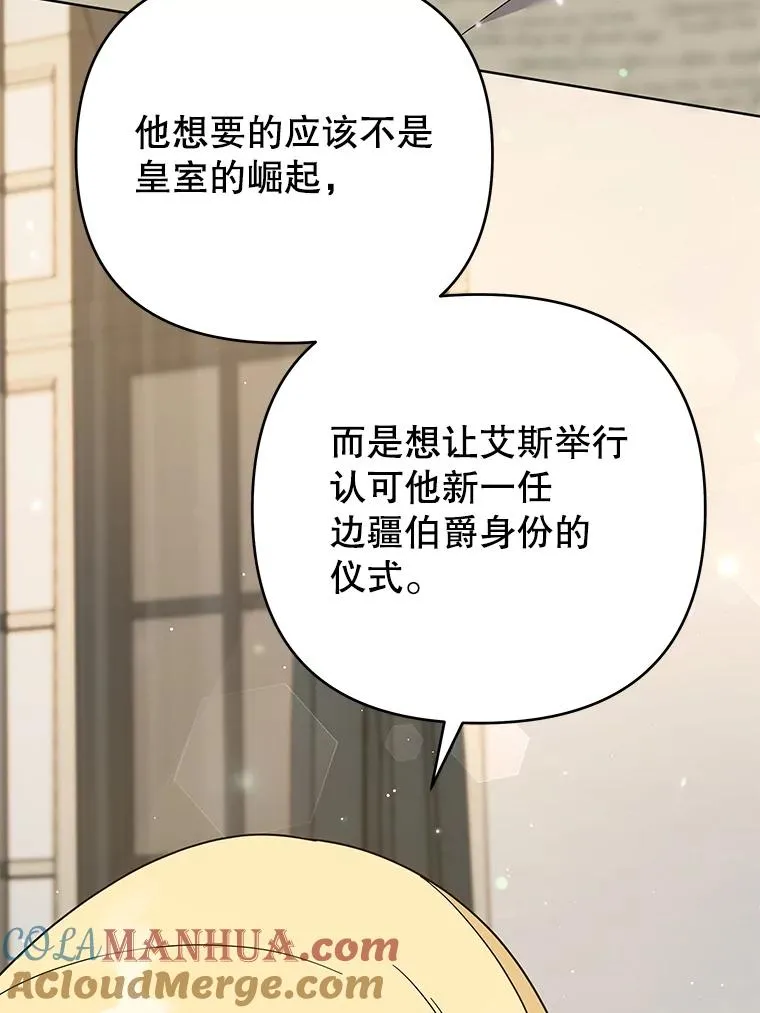 64.重拾权力 第101页
