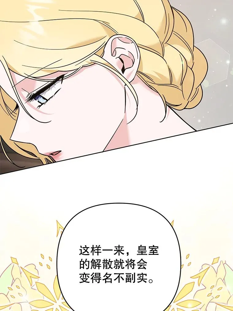 64.重拾权力 第102页