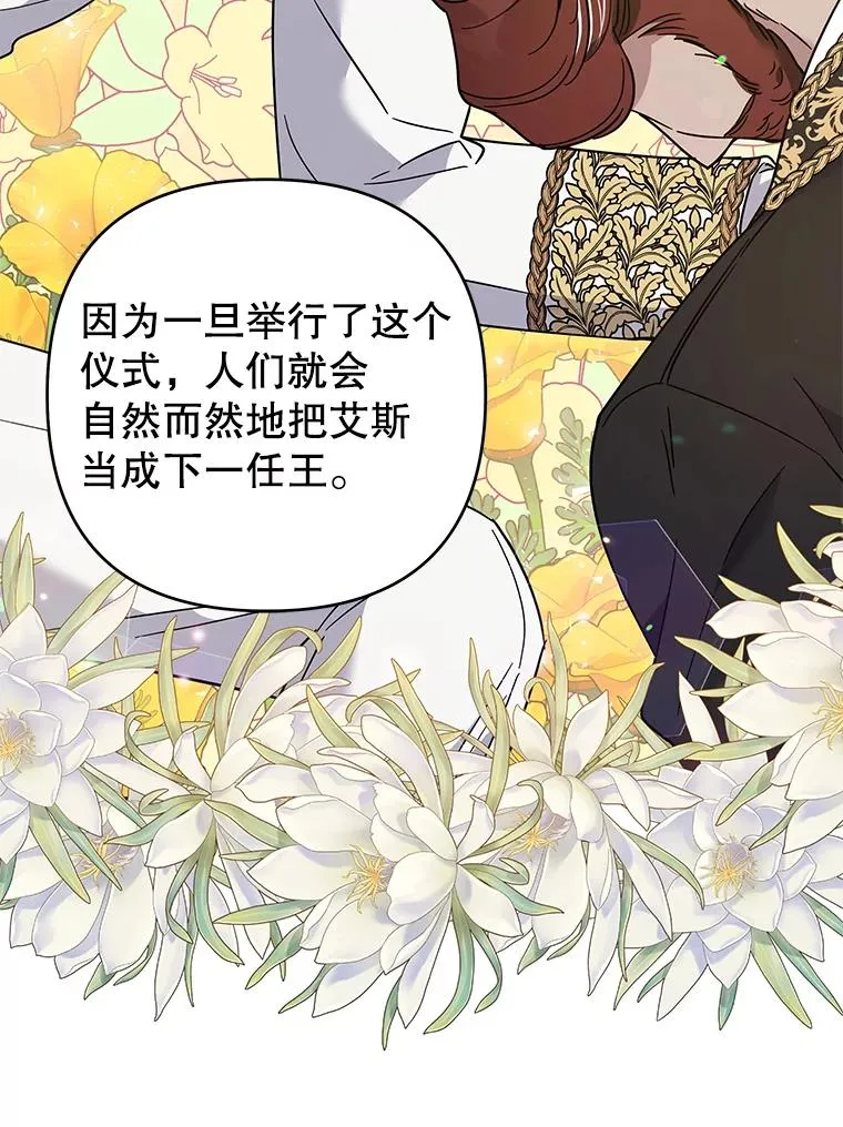 64.重拾权力 第104页