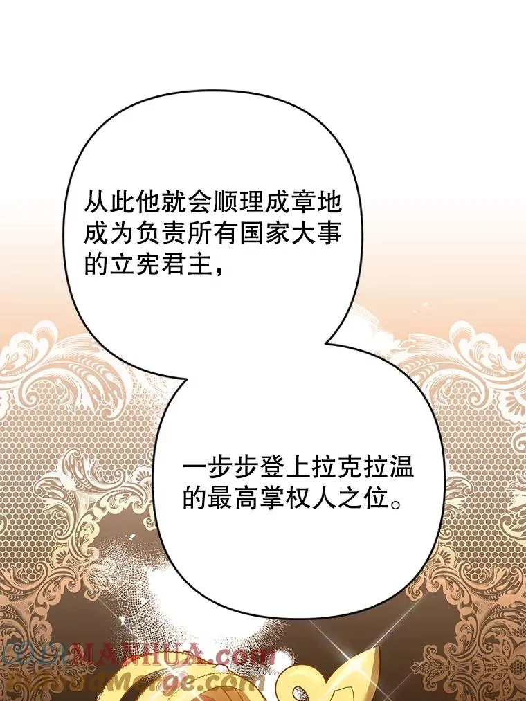 64.重拾权力 第105页