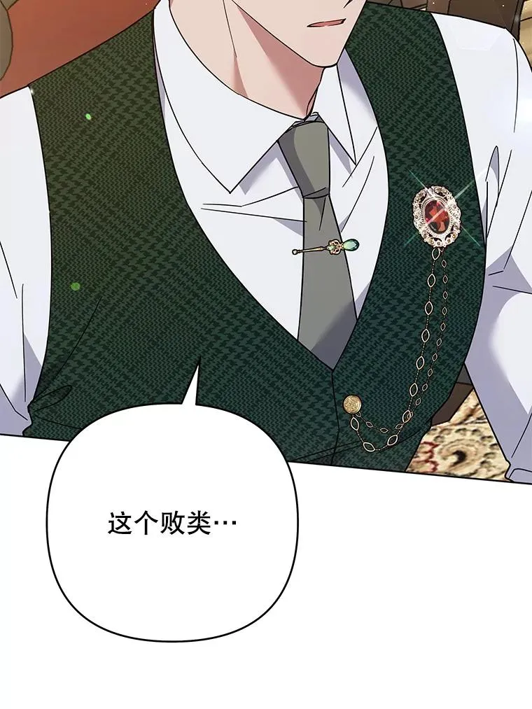 64.重拾权力 第107页