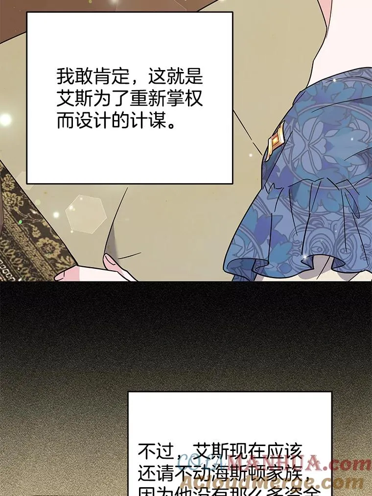 64.重拾权力 第109页