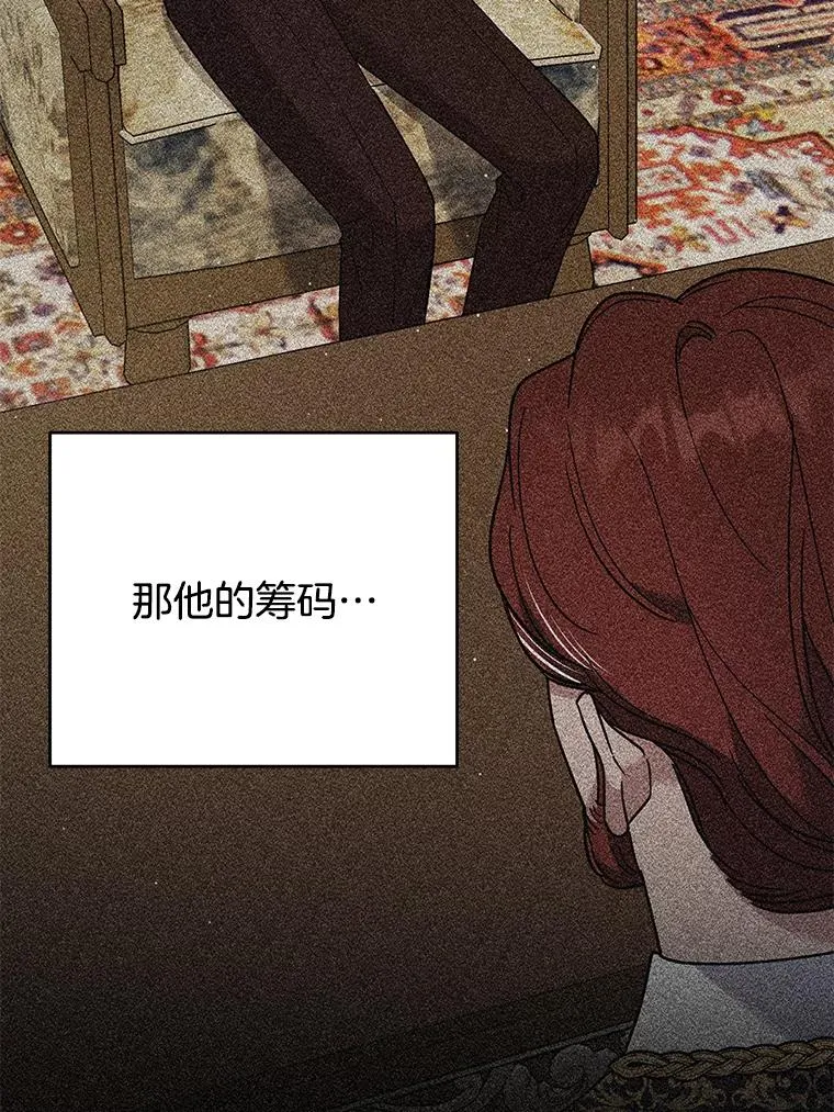 64.重拾权力 第111页