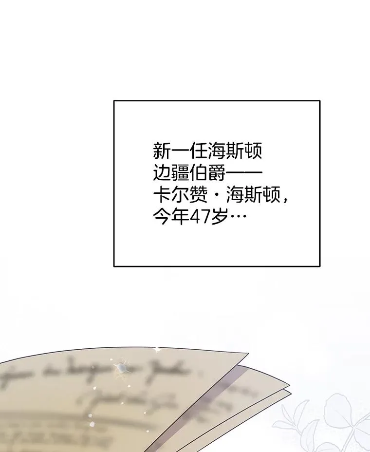 64.重拾权力 第114页