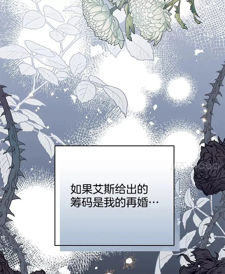 64.重拾权力 第116页