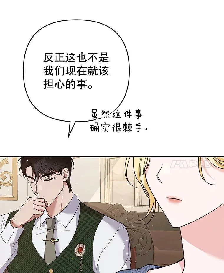 64.重拾权力 第123页