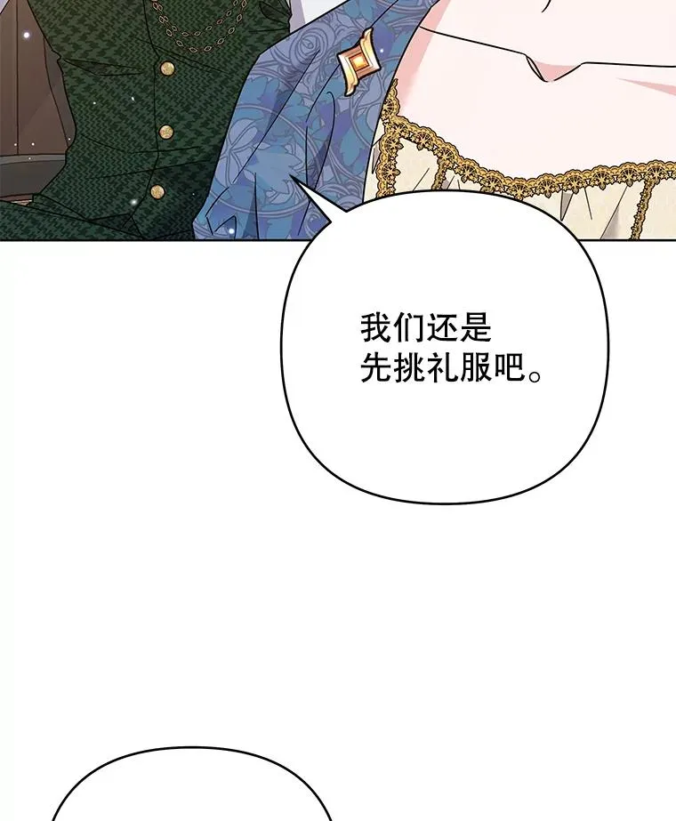 64.重拾权力 第124页