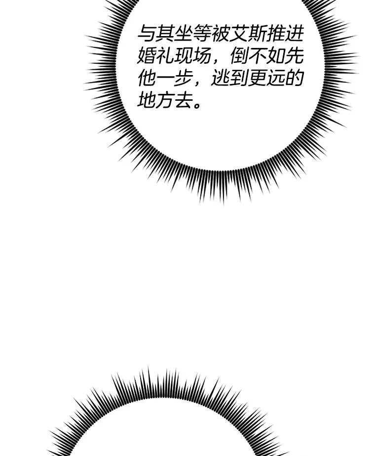 64.重拾权力 第126页