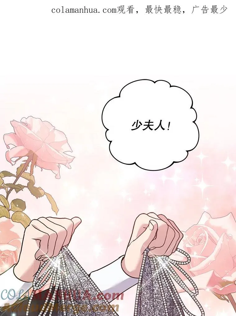 65.以和解为目的的约会 第1页