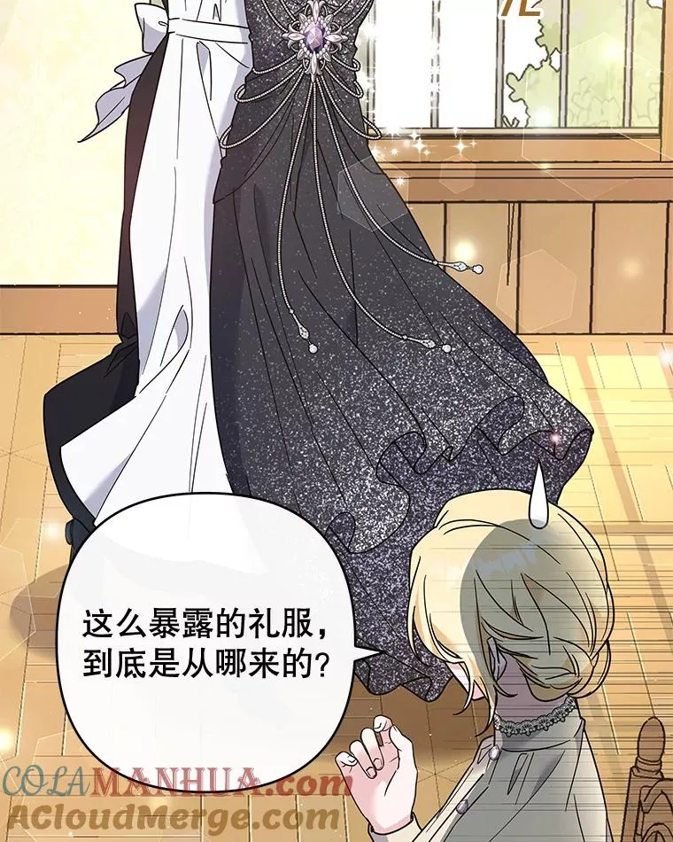 65.以和解为目的的约会 第5页