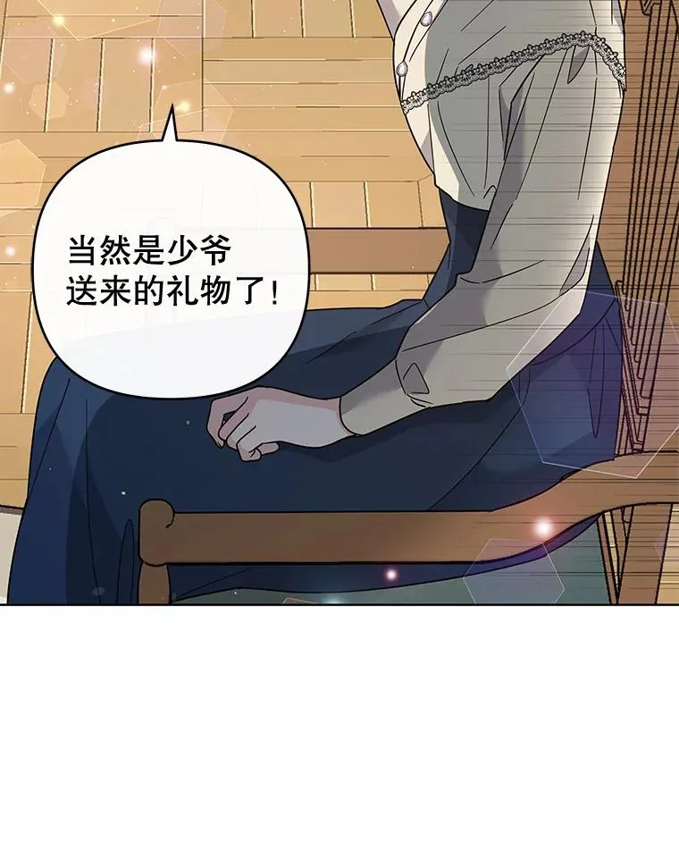 65.以和解为目的的约会 第6页