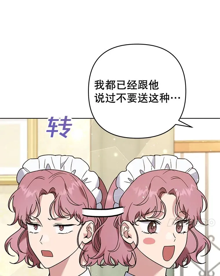 65.以和解为目的的约会 第7页