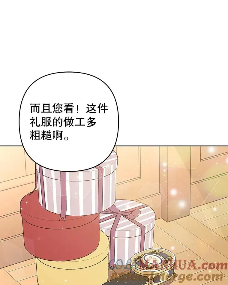 65.以和解为目的的约会 第9页