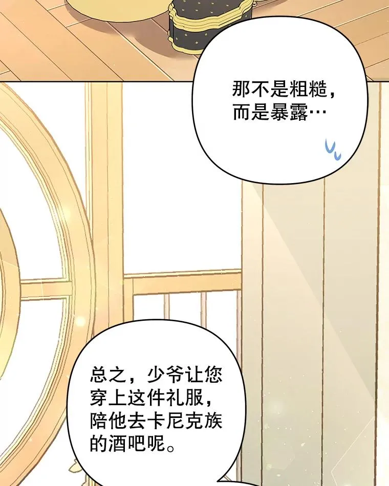 65.以和解为目的的约会 第10页
