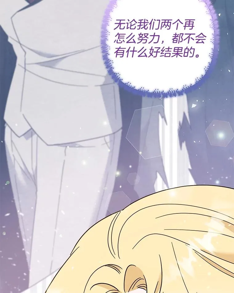 65.以和解为目的的约会 第15页