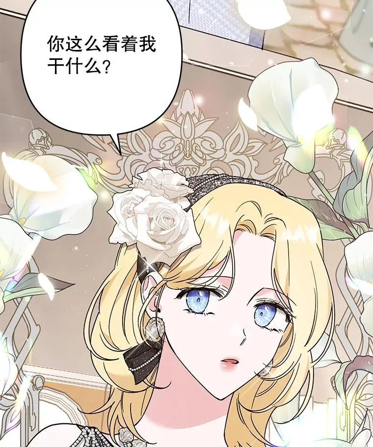 65.以和解为目的的约会 第22页