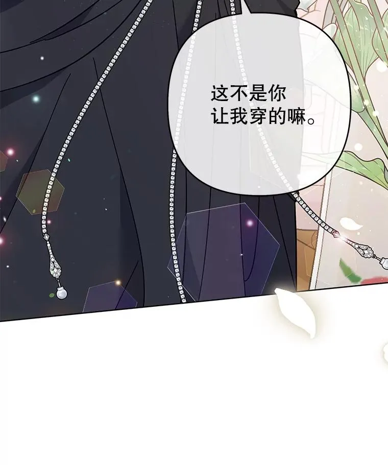 65.以和解为目的的约会 第24页