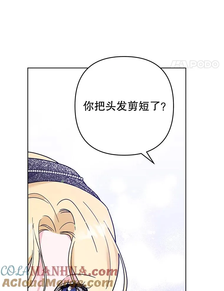 65.以和解为目的的约会 第25页