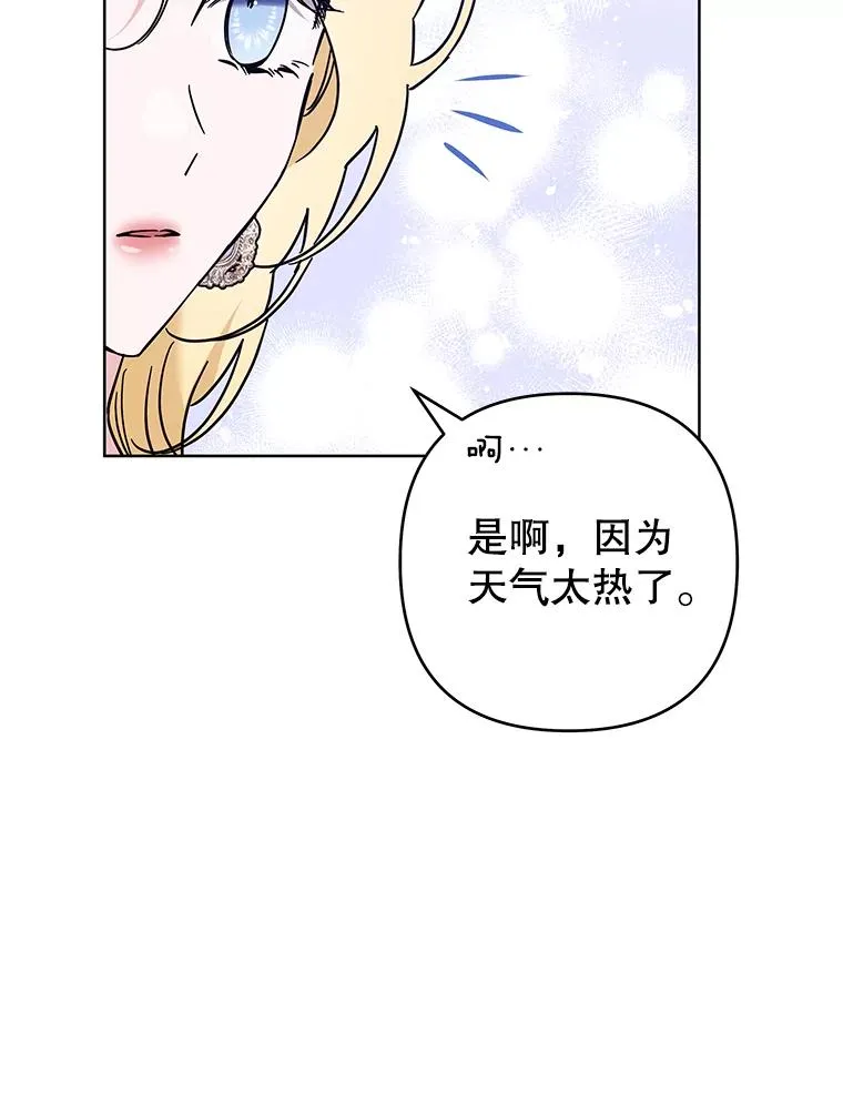 65.以和解为目的的约会 第26页
