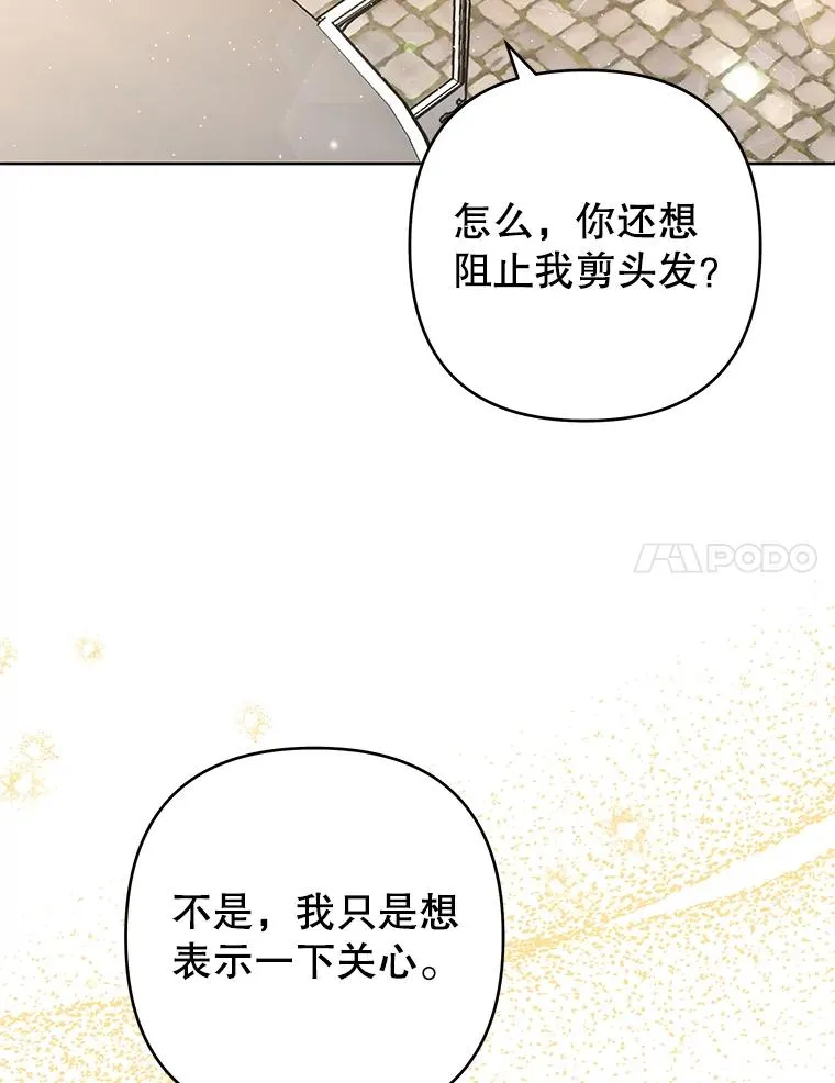 65.以和解为目的的约会 第28页