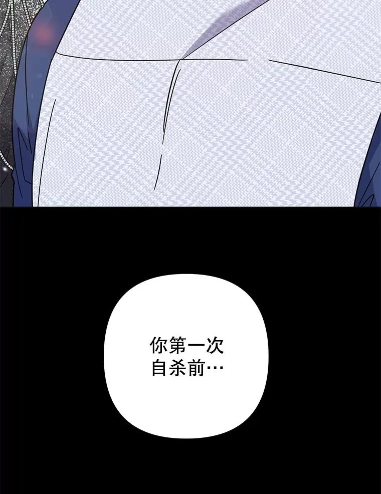 65.以和解为目的的约会 第30页