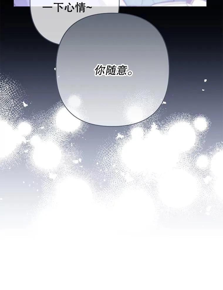 65.以和解为目的的约会 第32页