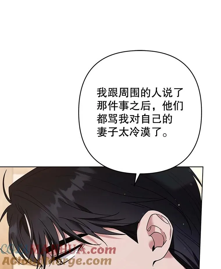 65.以和解为目的的约会 第33页