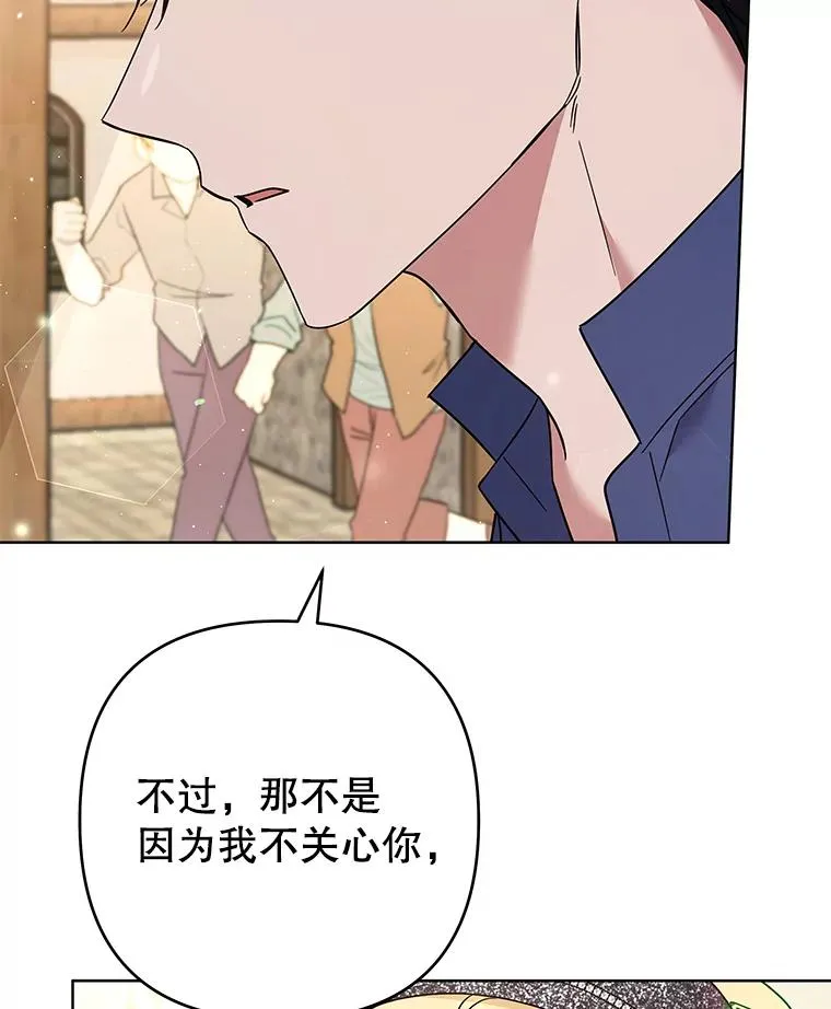 65.以和解为目的的约会 第34页