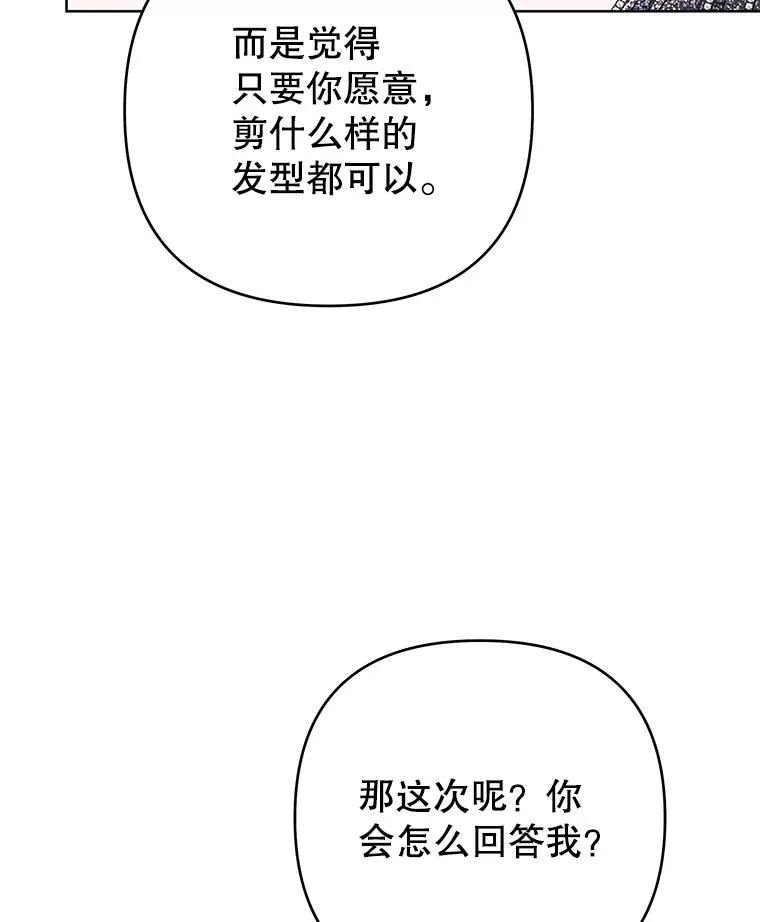 65.以和解为目的的约会 第36页