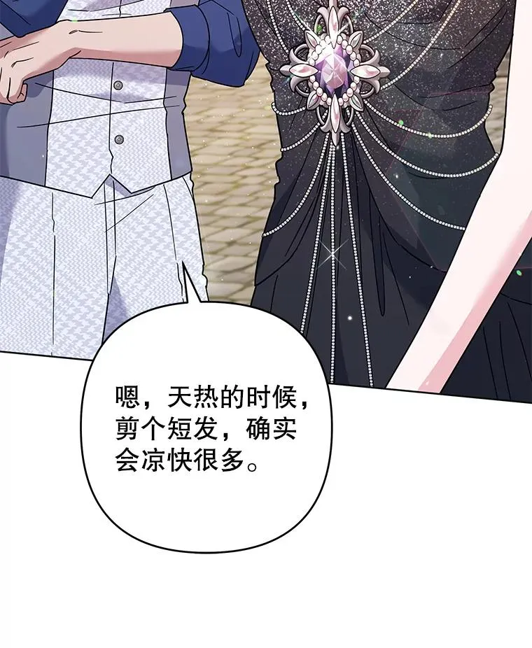 65.以和解为目的的约会 第40页