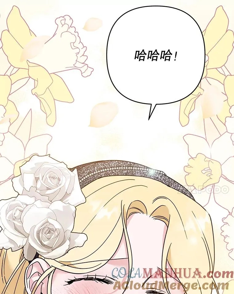 65.以和解为目的的约会 第45页