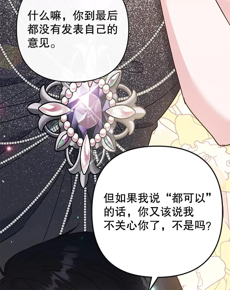 65.以和解为目的的约会 第47页