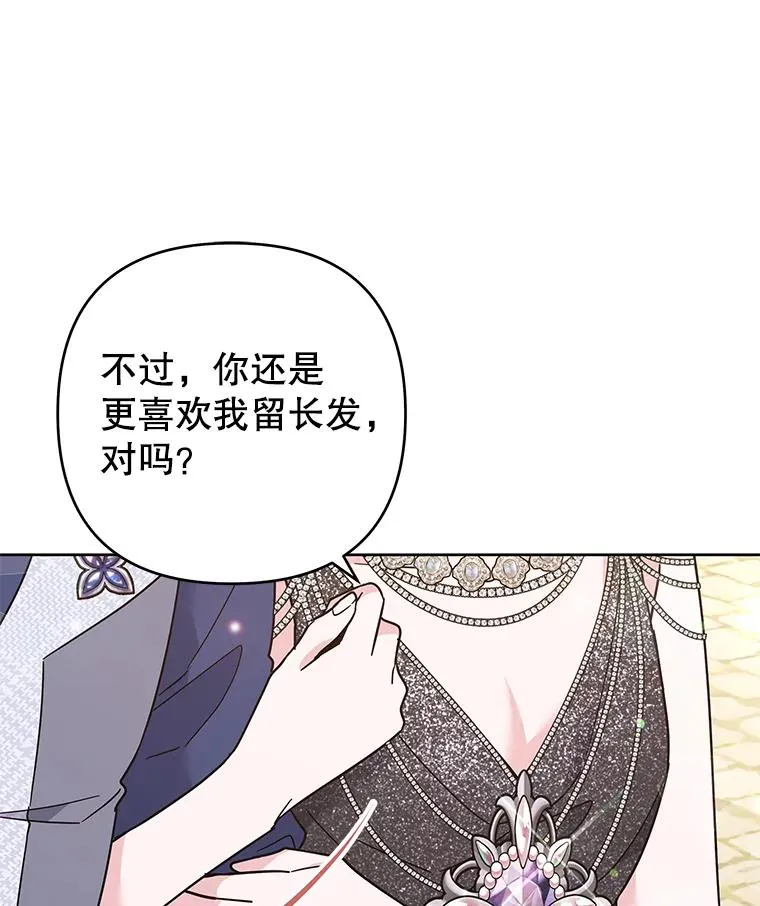 65.以和解为目的的约会 第50页