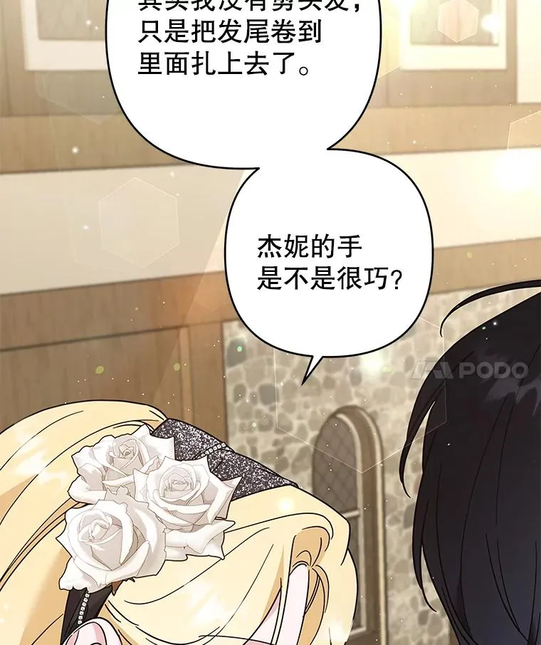 65.以和解为目的的约会 第52页