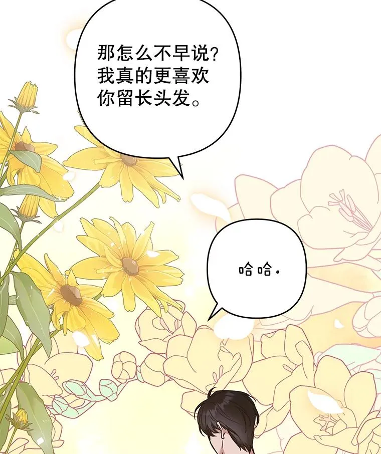 65.以和解为目的的约会 第55页