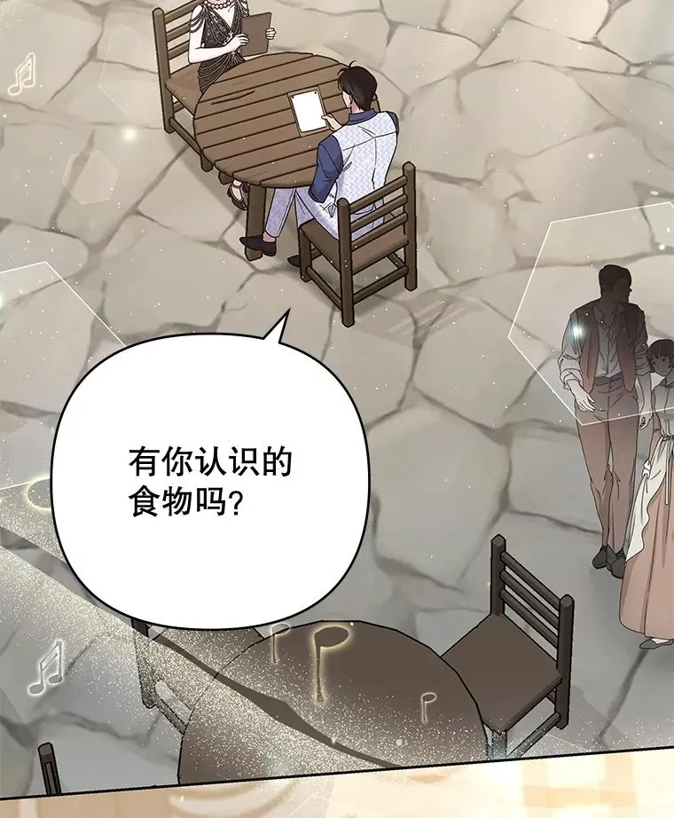 65.以和解为目的的约会 第62页
