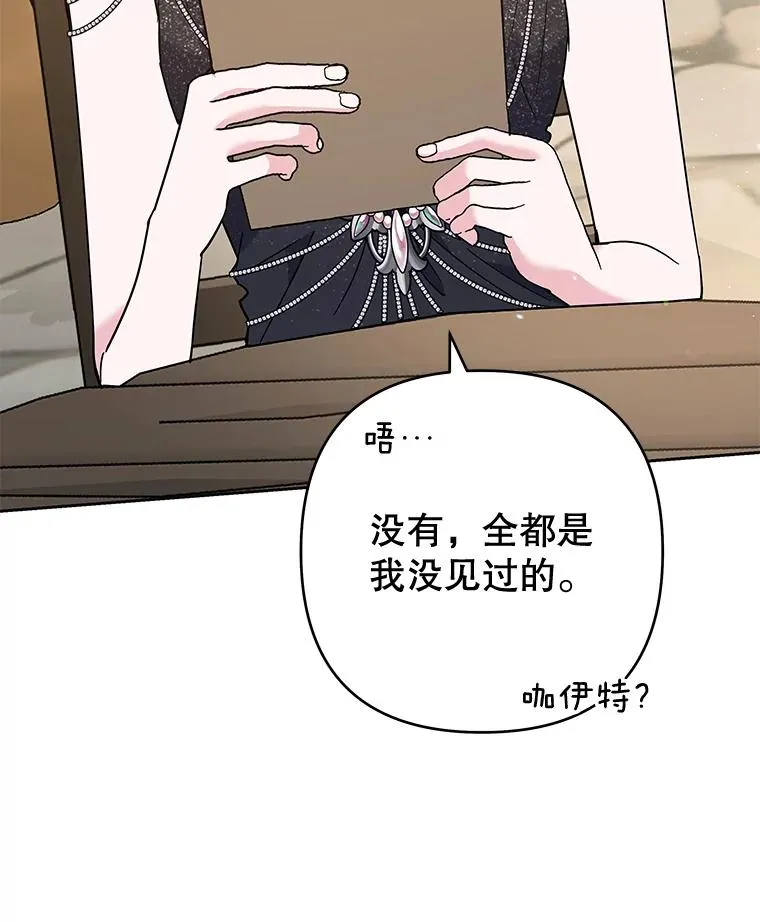 65.以和解为目的的约会 第64页