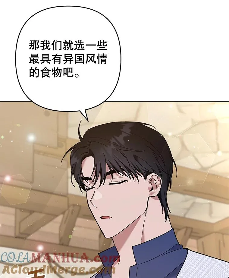 65.以和解为目的的约会 第65页