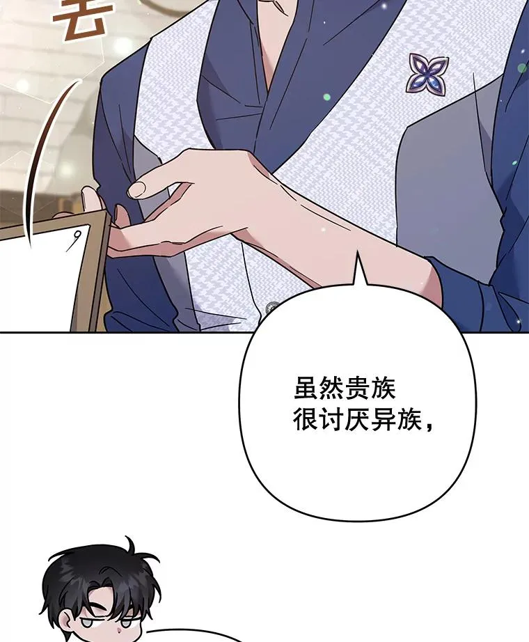 65.以和解为目的的约会 第66页