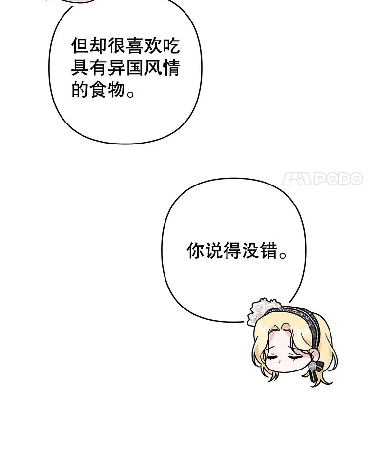 65.以和解为目的的约会 第67页