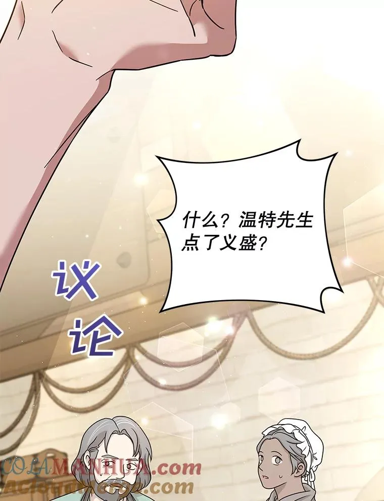 65.以和解为目的的约会 第69页