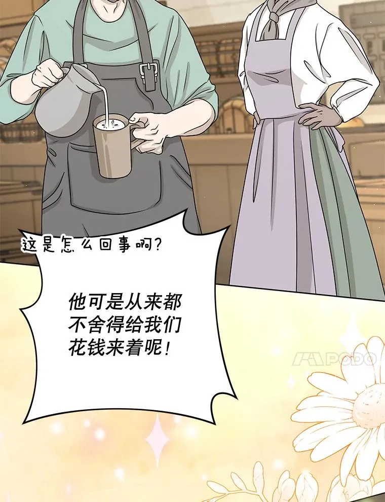 65.以和解为目的的约会 第70页