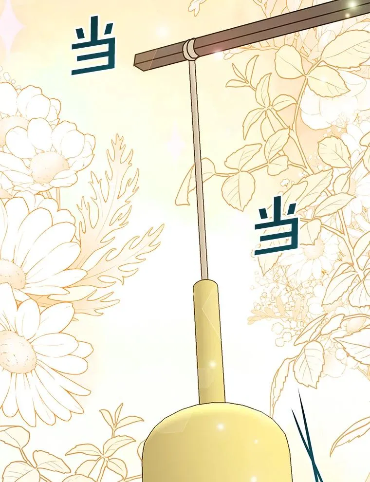 65.以和解为目的的约会 第71页