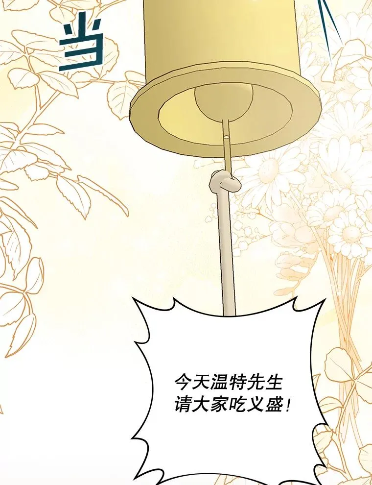 65.以和解为目的的约会 第72页