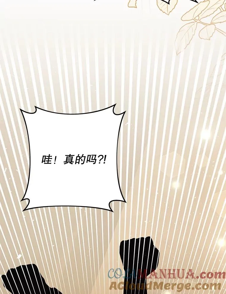 65.以和解为目的的约会 第73页