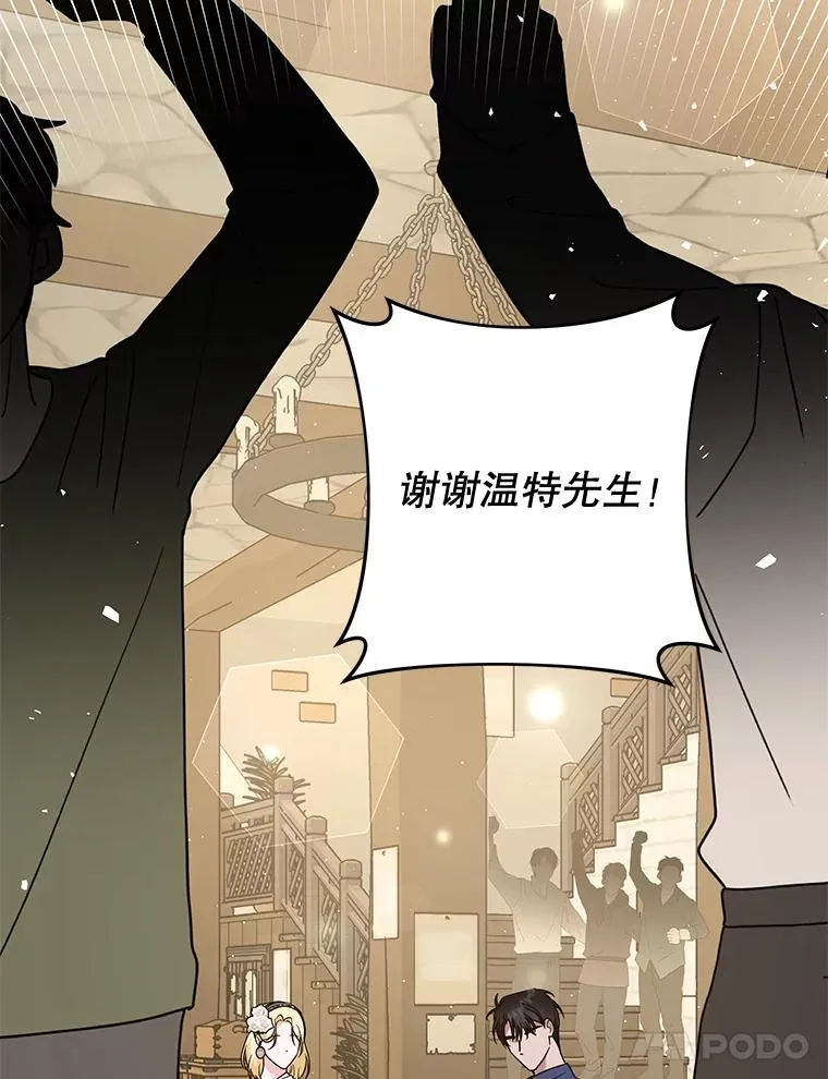65.以和解为目的的约会 第74页