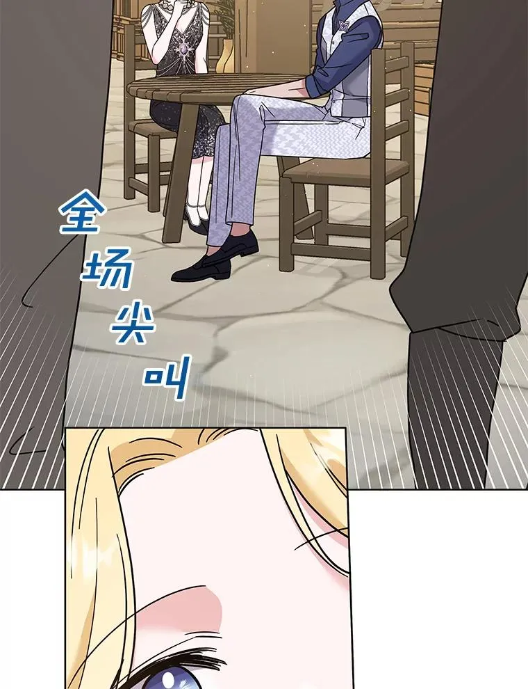 65.以和解为目的的约会 第75页